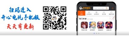 扫码下载 手机版